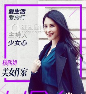 ​穆熙妍家庭背景怎么样穆熙妍前男友是谁