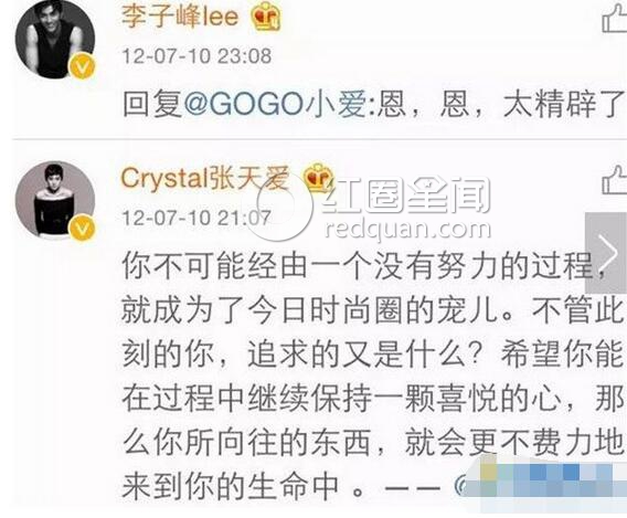 张天爱现任男朋友是谁 张天爱什么时候被劈腿