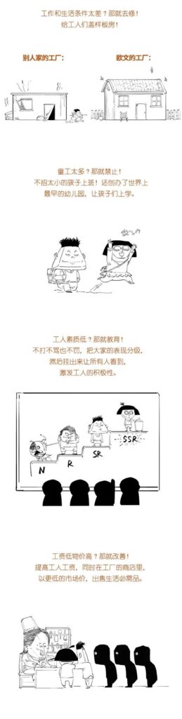 什么是空想社会主义_空想、中文译法
