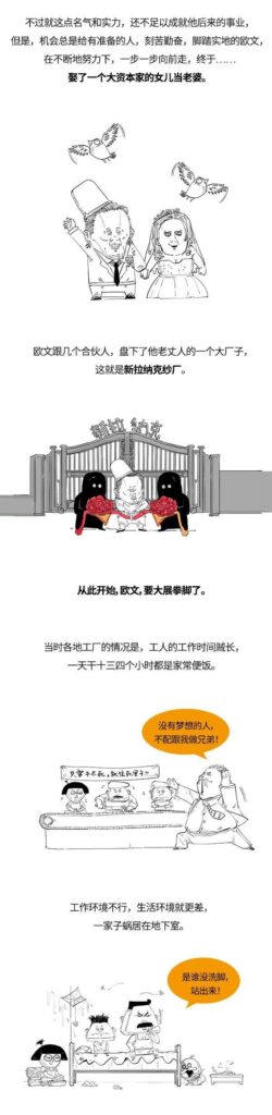 什么是空想社会主义_空想、中文译法