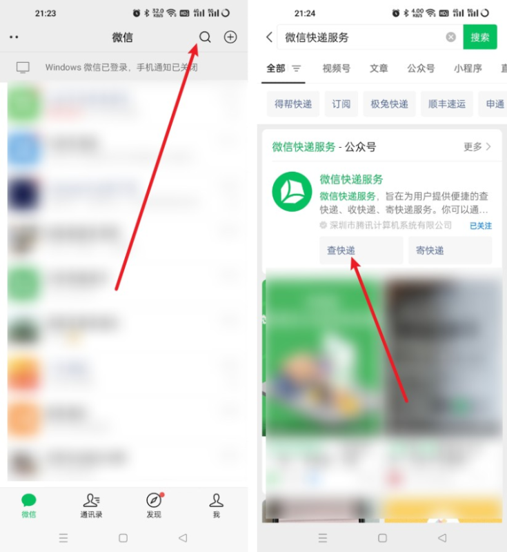 输入手机号查快递(只有手机号码怎么查快递？)