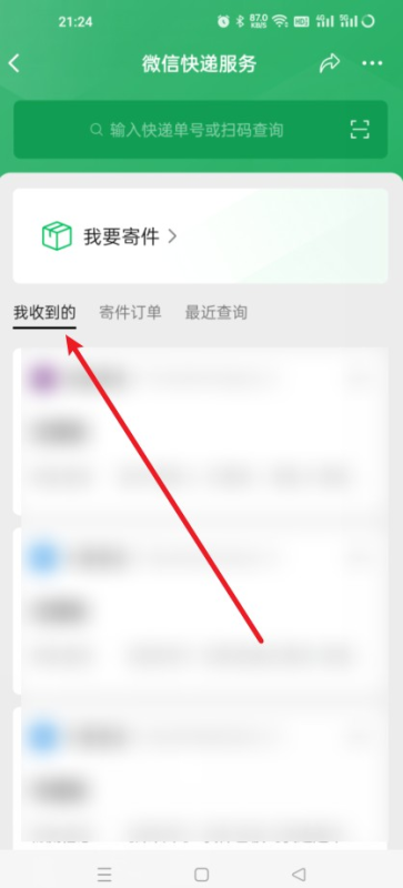 输入手机号查快递(只有手机号码怎么查快递？)