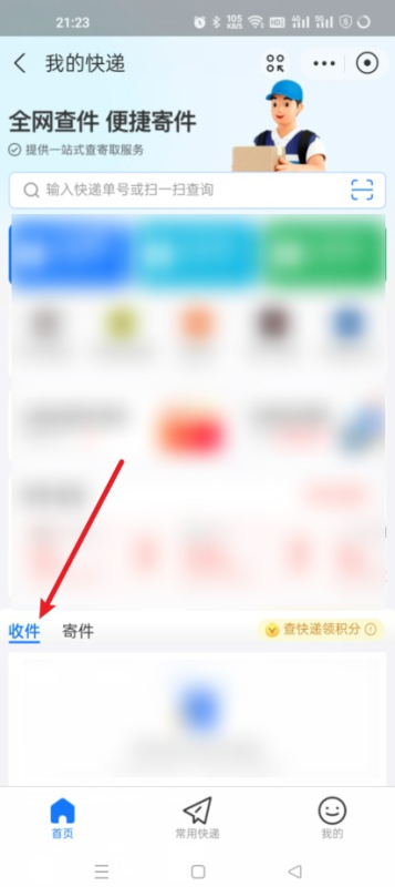 输入手机号查快递(只有手机号码怎么查快递？)