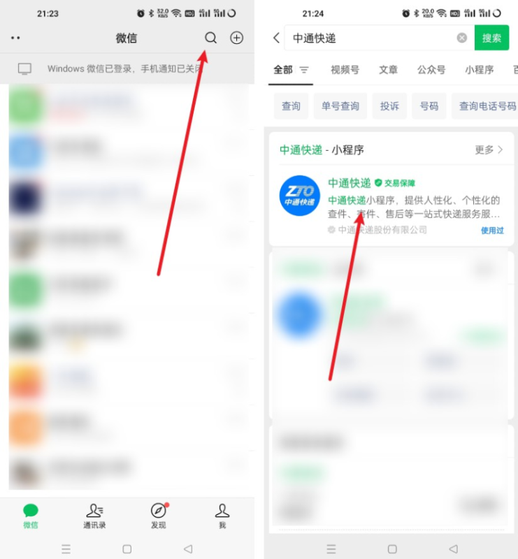 输入手机号查快递(只有手机号码怎么查快递？)