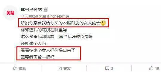 孟鹤堂第二任妻子邴禛禛 