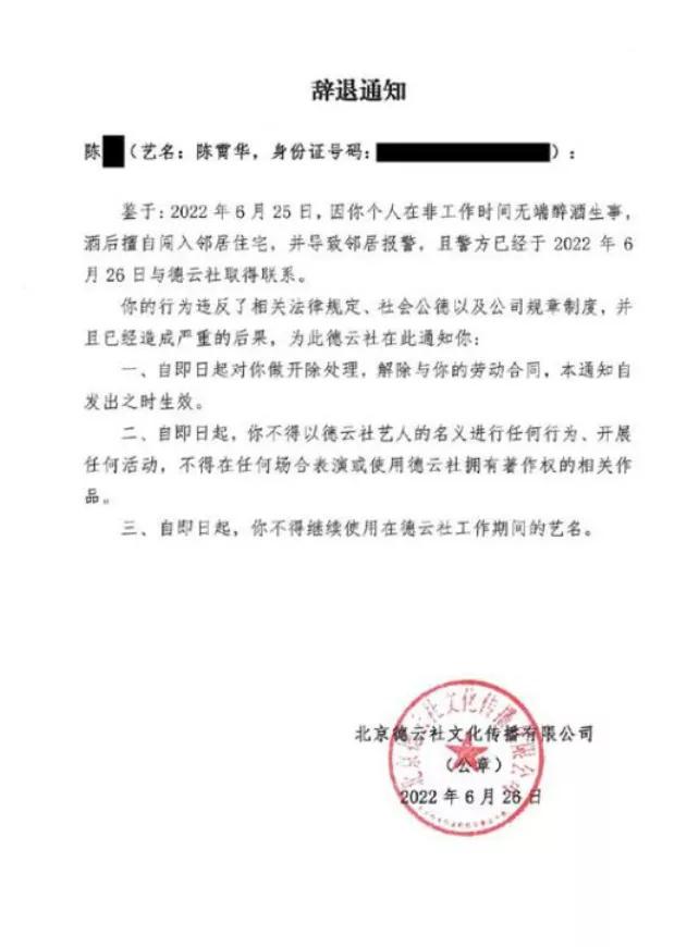 孟鹤堂第二任妻子邴禛禛 