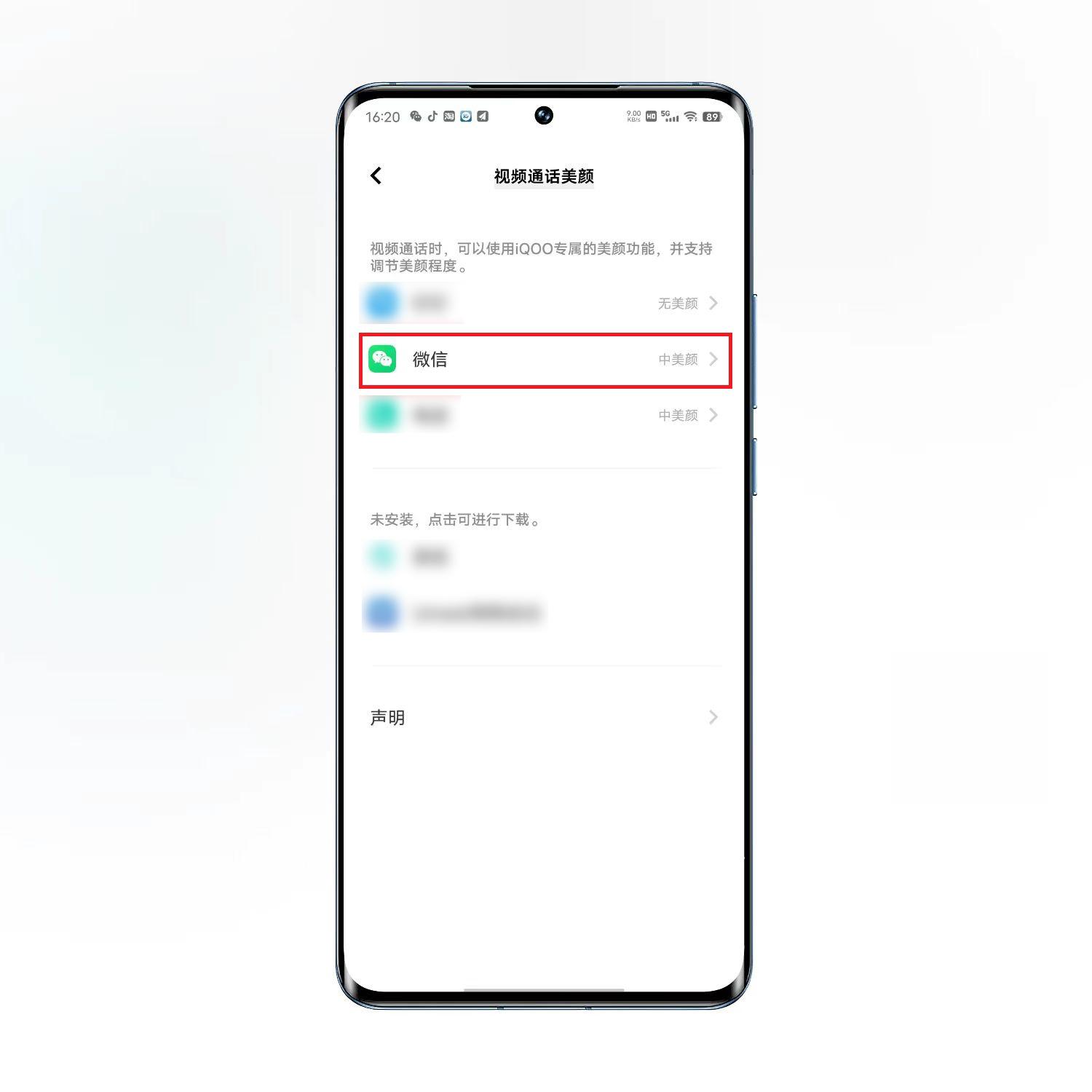 微信视频聊天怎么开美颜快递转让(微信视频聊天也可以美颜了)
