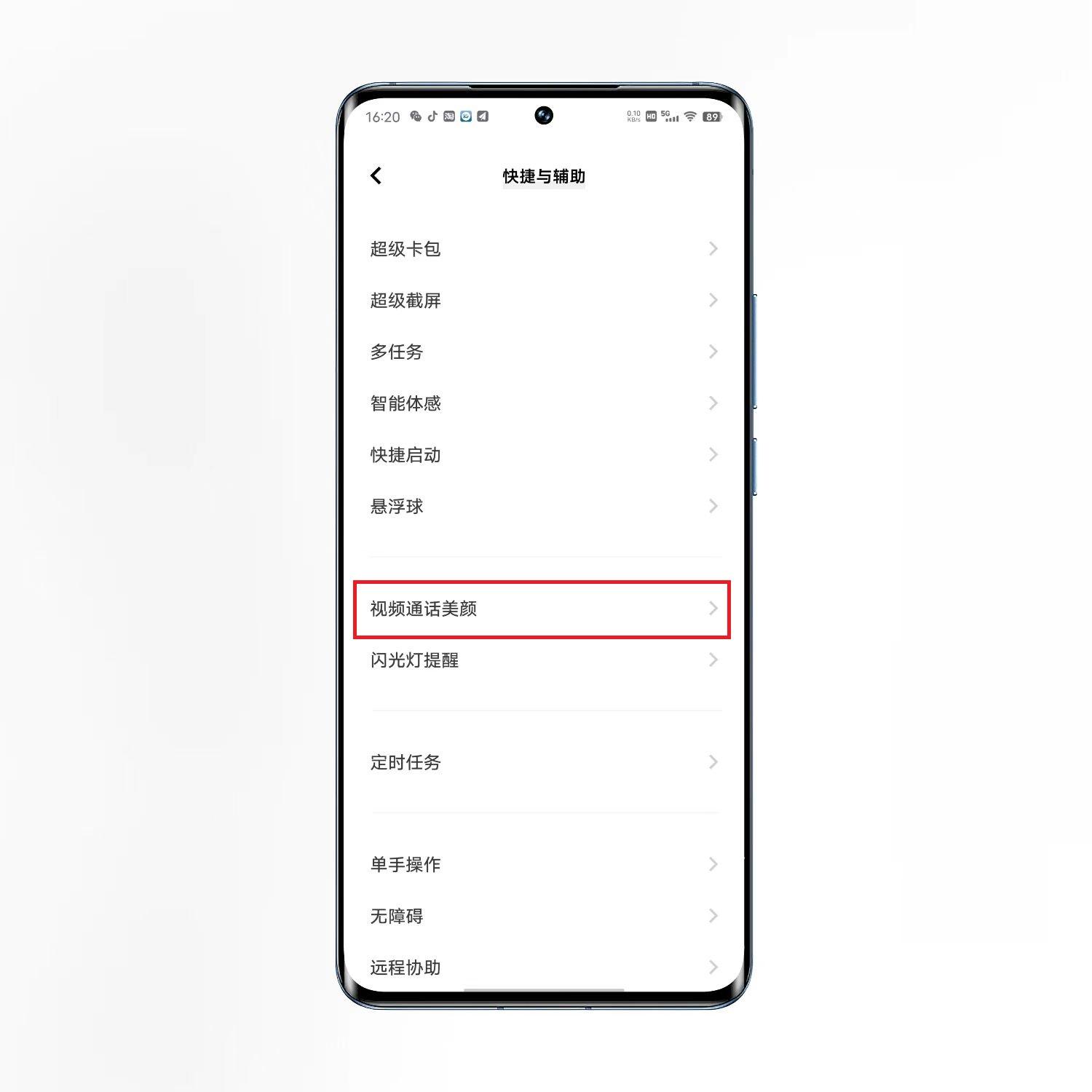 微信视频聊天怎么开美颜快递转让(微信视频聊天也可以美颜了)