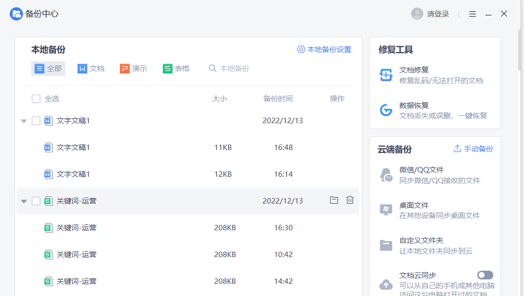 txt乱码怎么恢复正常(文件乱码怎么恢复正常?)