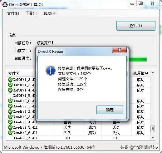 explorer.exe应用程序错误（win7提示explorer.exe应用程序错误的解决方法）