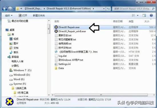 explorer.exe应用程序错误（win7提示explorer.exe应用程序错误的解决方法）