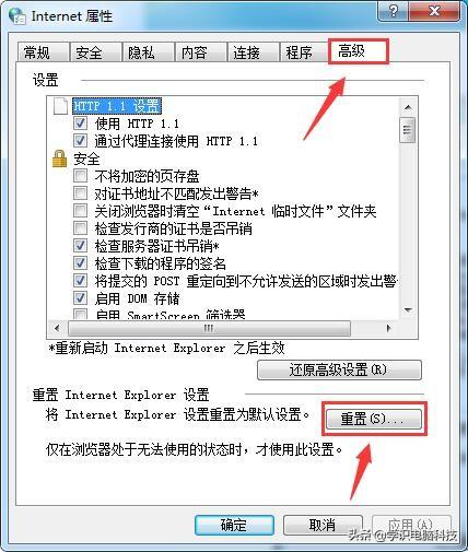 explorer.exe应用程序错误（win7提示explorer.exe应用程序错误的解决方法）