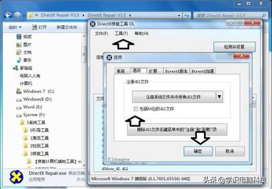 explorer.exe应用程序错误（win7提示explorer.exe应用程序错误的解决方法）