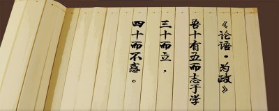 ​而立是多少岁