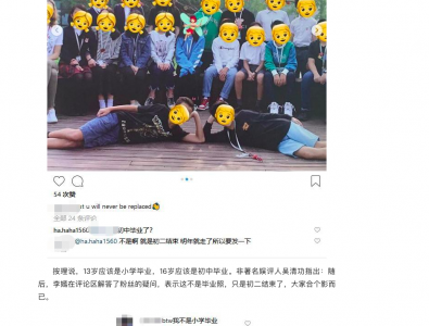 ​李嫣将出国留学