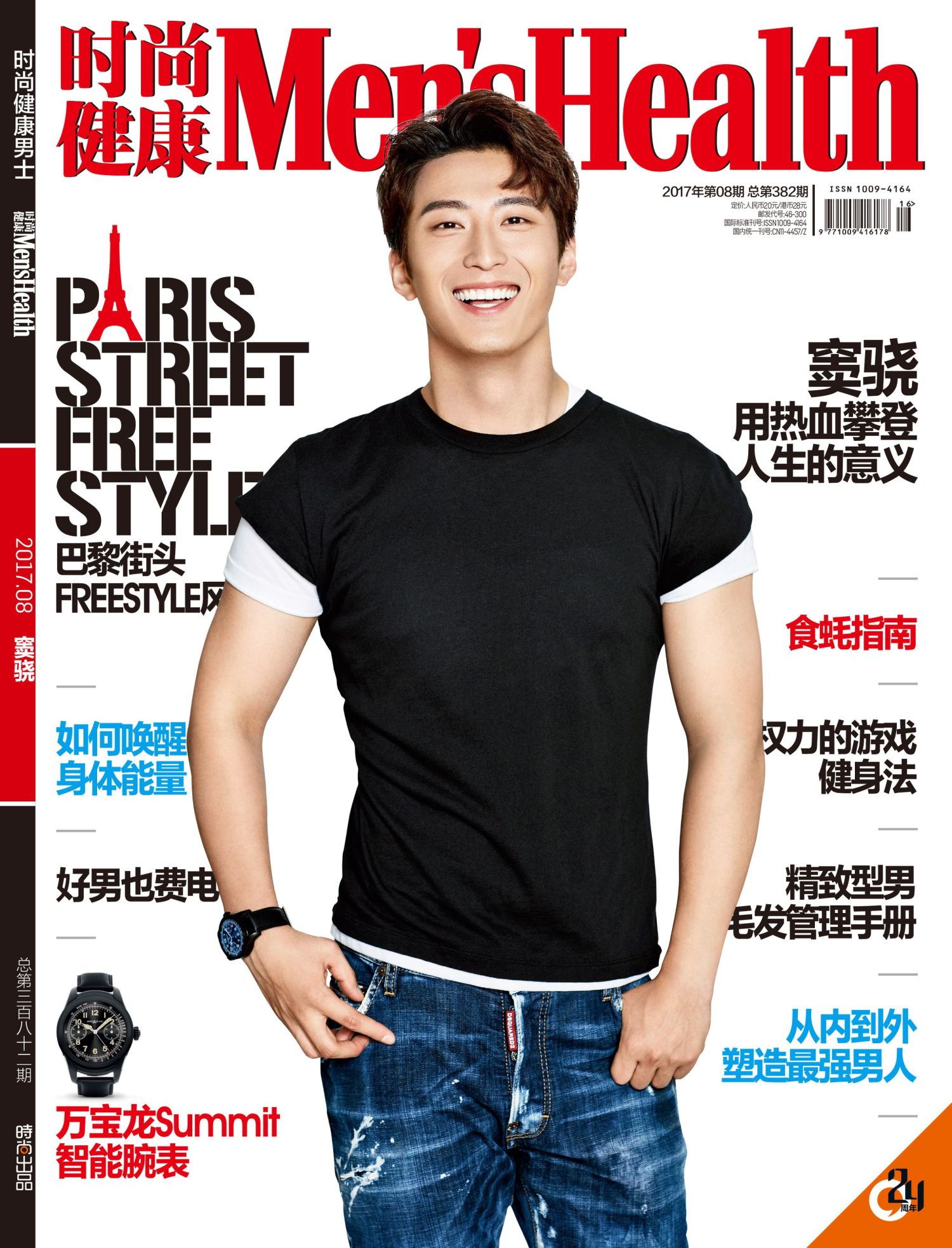 窦骁个人资料写真作品