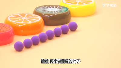 ​粘土手工水果派对