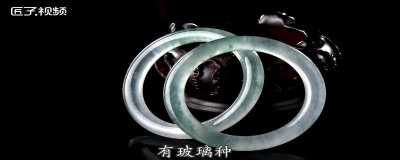 ​翡翠糯种是什么级别