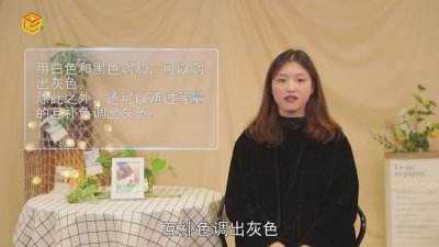 ​灰色怎么调出来