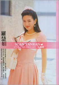 ​罗慧娟个人资料写真作品