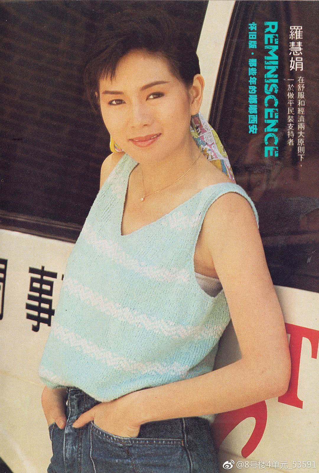 罗慧娟个人资料写真作品