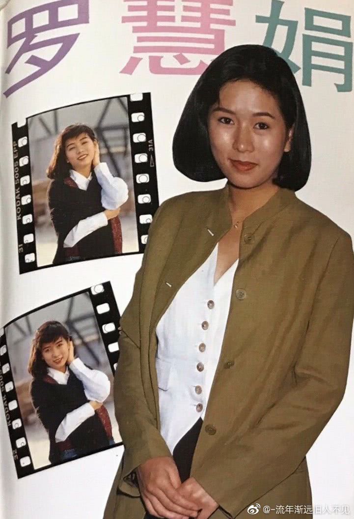 罗慧娟个人资料写真作品