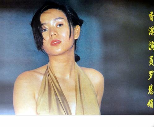 罗慧娟个人资料写真作品