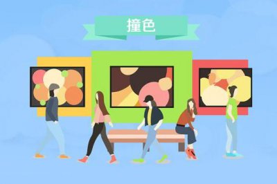 ​撞色是什么意思（撞色搭配的定义及技巧）