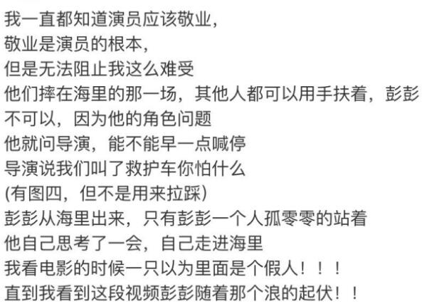 小小的愿望导演是谁 田羽生和彭昱畅的这段对话耐人寻味