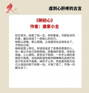 ​公认好看的虐心古言小说（4本文笔好的虐心古言完结）
