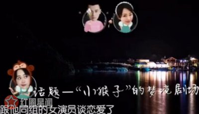 ​亲爱的客栈杨紫自爆不喜欢吻戏杨紫梦见秦俊杰出轨别人