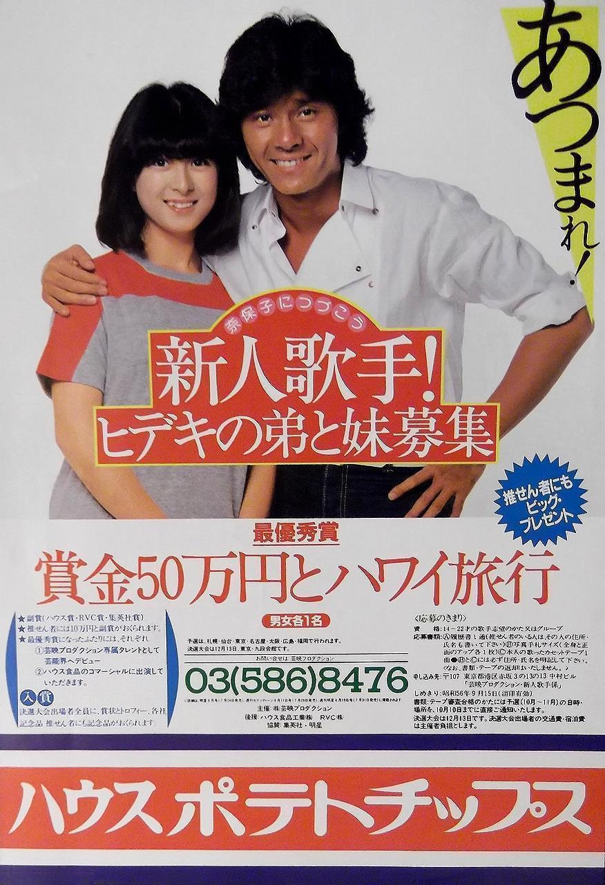 河合奈保子个人资料写真作品