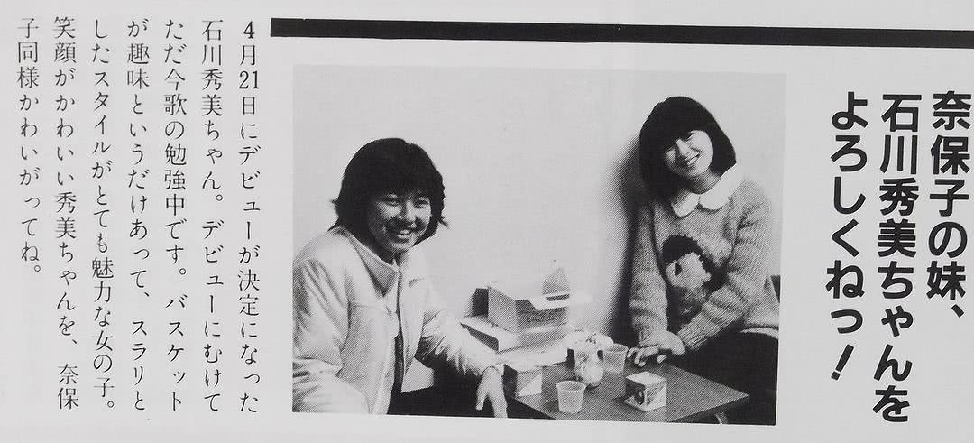 河合奈保子个人资料写真作品