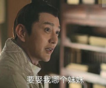 ​知否顾廷烨为什么要娶如兰这都是他为了明兰设下的圈套