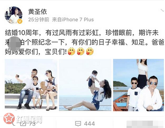 独家揭秘黄圣依与杨子怎么认识 黄圣依首晒一家四口全家福