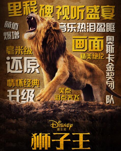 真人版狮子王怎么拍的 意想不到狮子王只有一个镜头是实拍