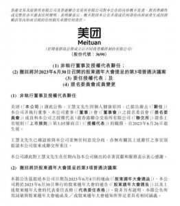 ​王慧文因“个人健康原因”辞任美团董事：AI 创业 4 个月拿下独角兽，消息称已就