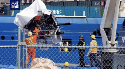 ​“泰坦”号潜水器残骸中发现“疑似人类遗骸”