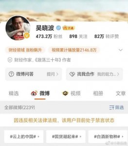 ​这个大 V 用户被禁言！