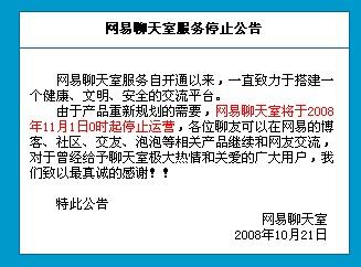 新浪聊天室怎么进入_碧聊在2011年停止运营
