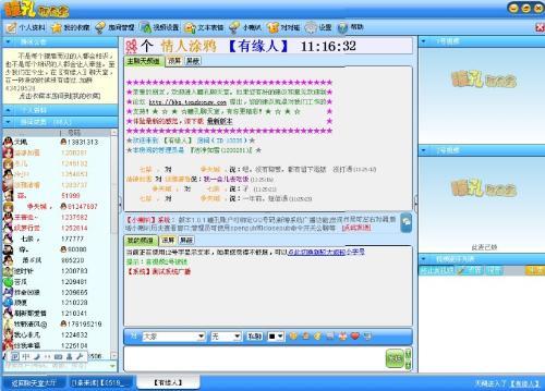 新浪聊天室怎么进入_碧聊在2011年停止运营