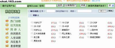 新浪聊天室怎么进入_碧聊在2011年停止运营