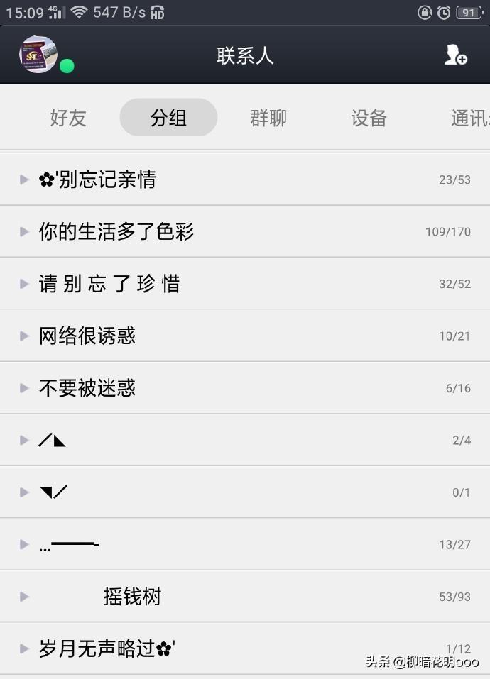 qq分组名称简单短_非主流分组名称