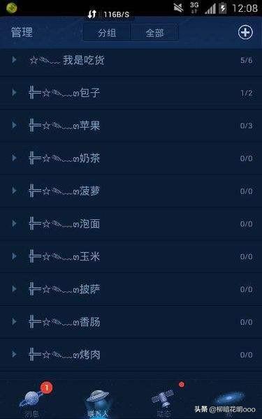 qq分组名称简单短_非主流分组名称