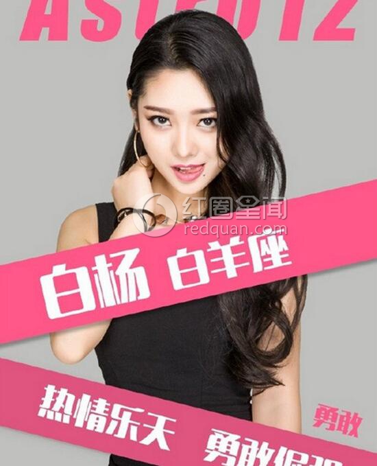 astro12组合成员资料 星座女团astro12资料