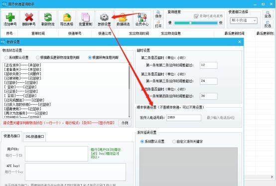 顺丰快递单号查询
