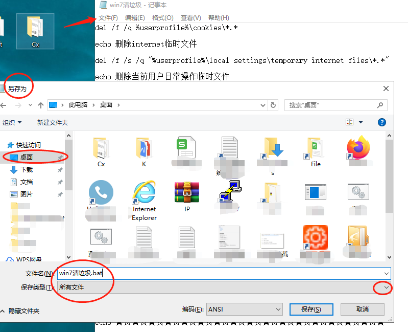 hf mig是什么文件_使用小技巧清理win7系统垃圾