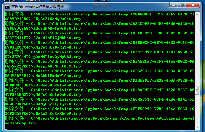 hf mig是什么文件_使用小技巧清理win7系统垃圾