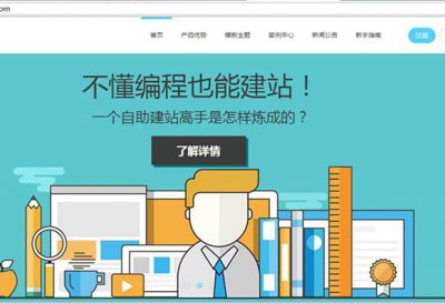 ​九天网上商城怎么样_自助建站参考模板