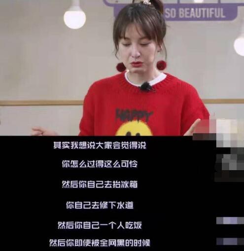 吴昕哭诉被全网黑怎么回事 为什么大家都不喜欢吴昕